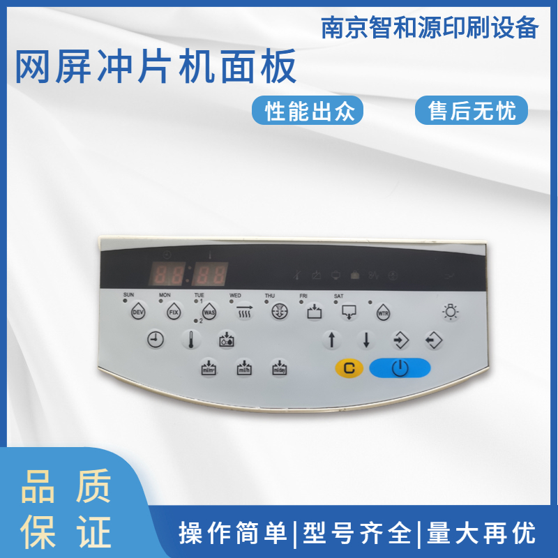 连云港冲片机